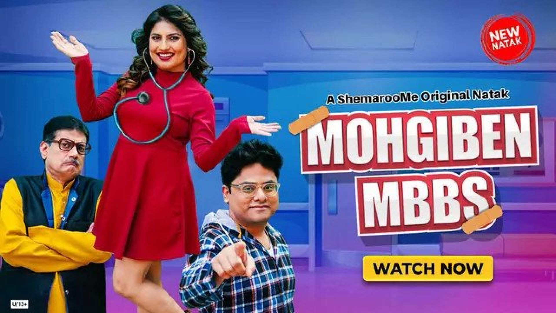 Mohgiben MBBS (2023) Gujarati WEB-DL 1080P
