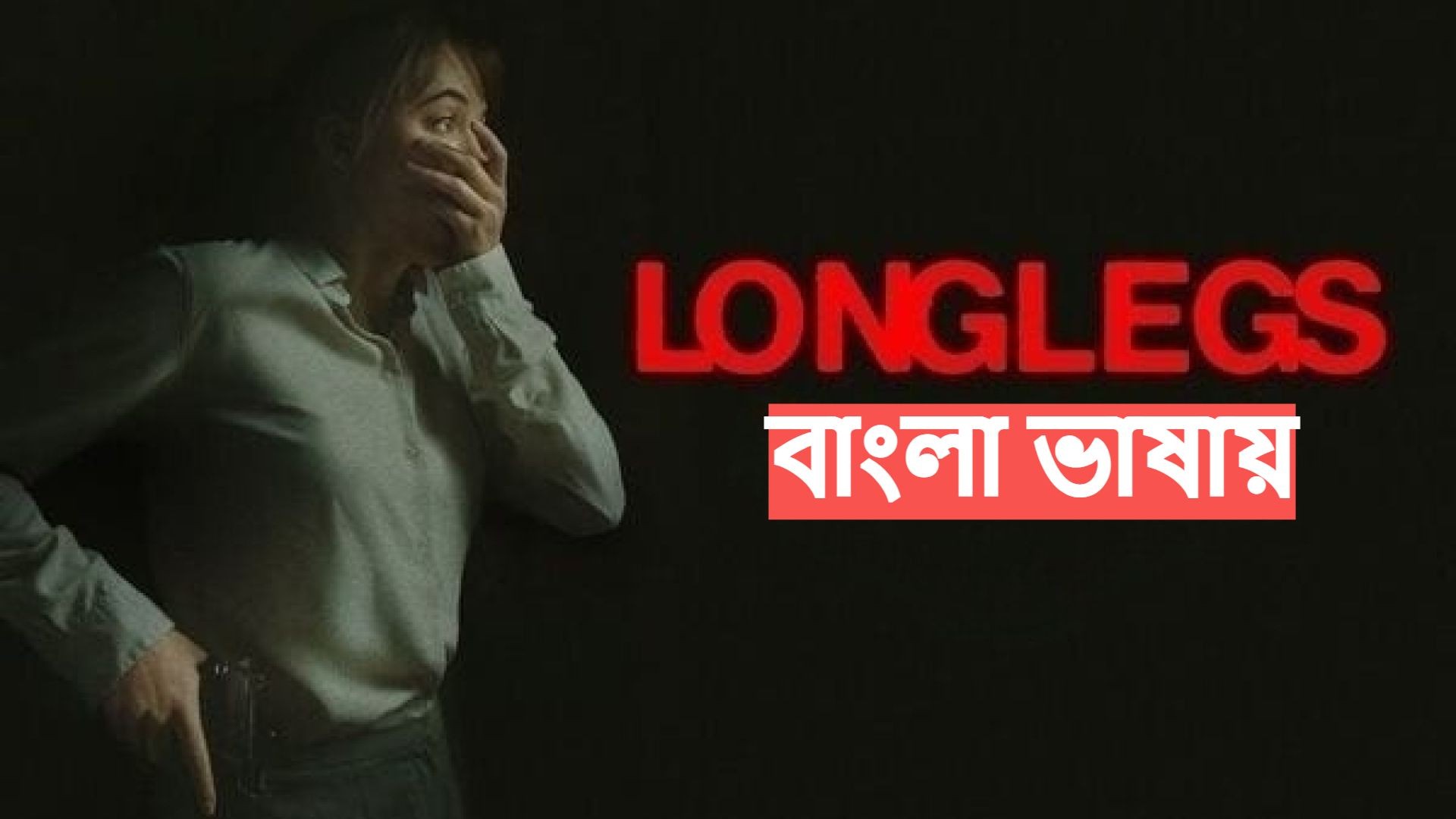 Longlegs (2024) Bengali Dubbed HQ WEB-DL 1080p