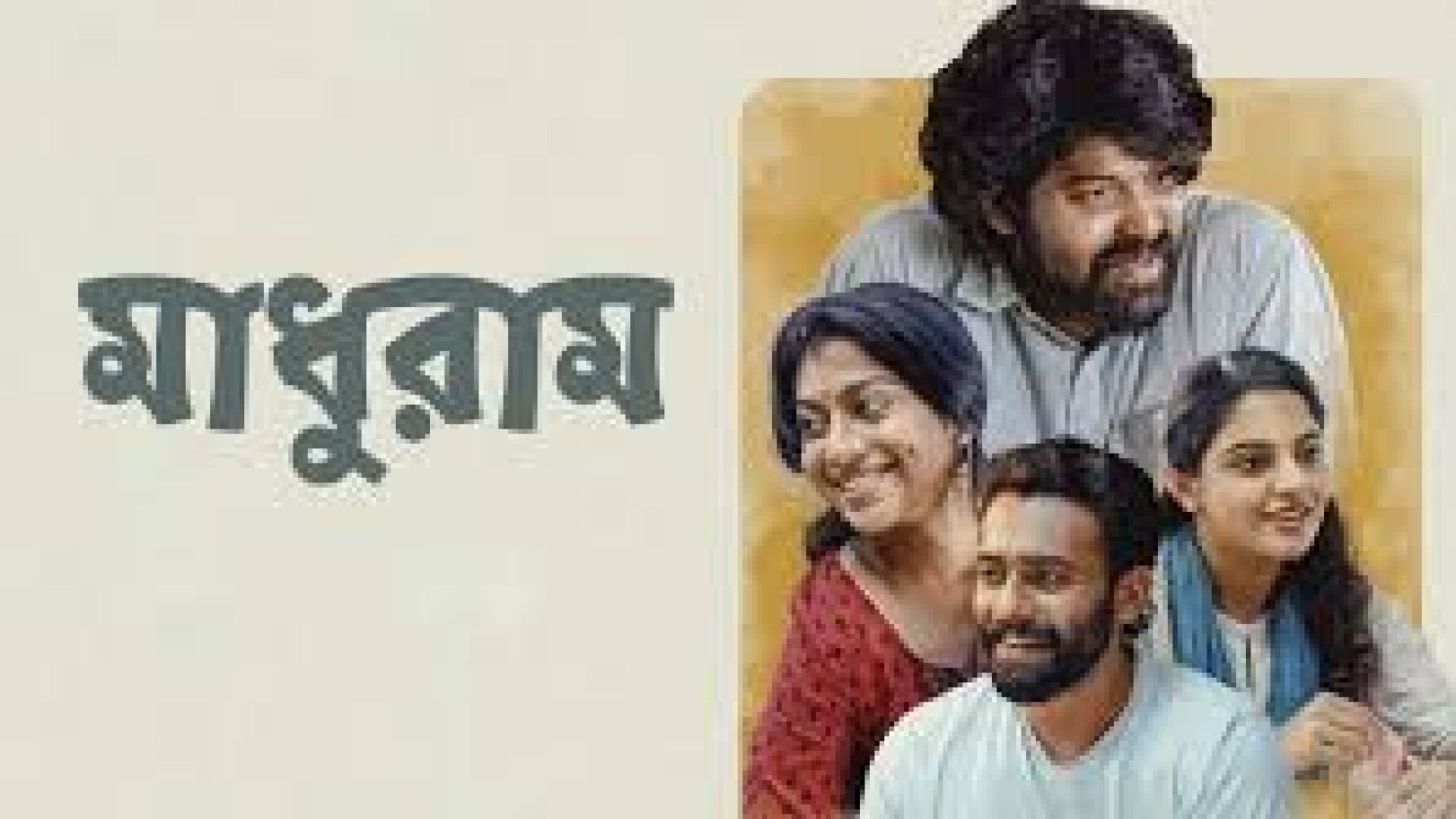 Madhuram (2024) Bengali Dubbed WEBRip 720P