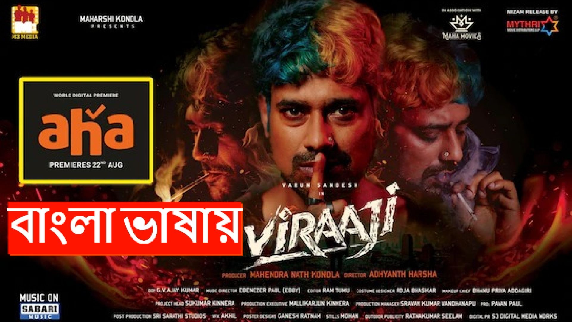 Viraaji (2024) Bengali Dubbed HQ CAMRip 1080P